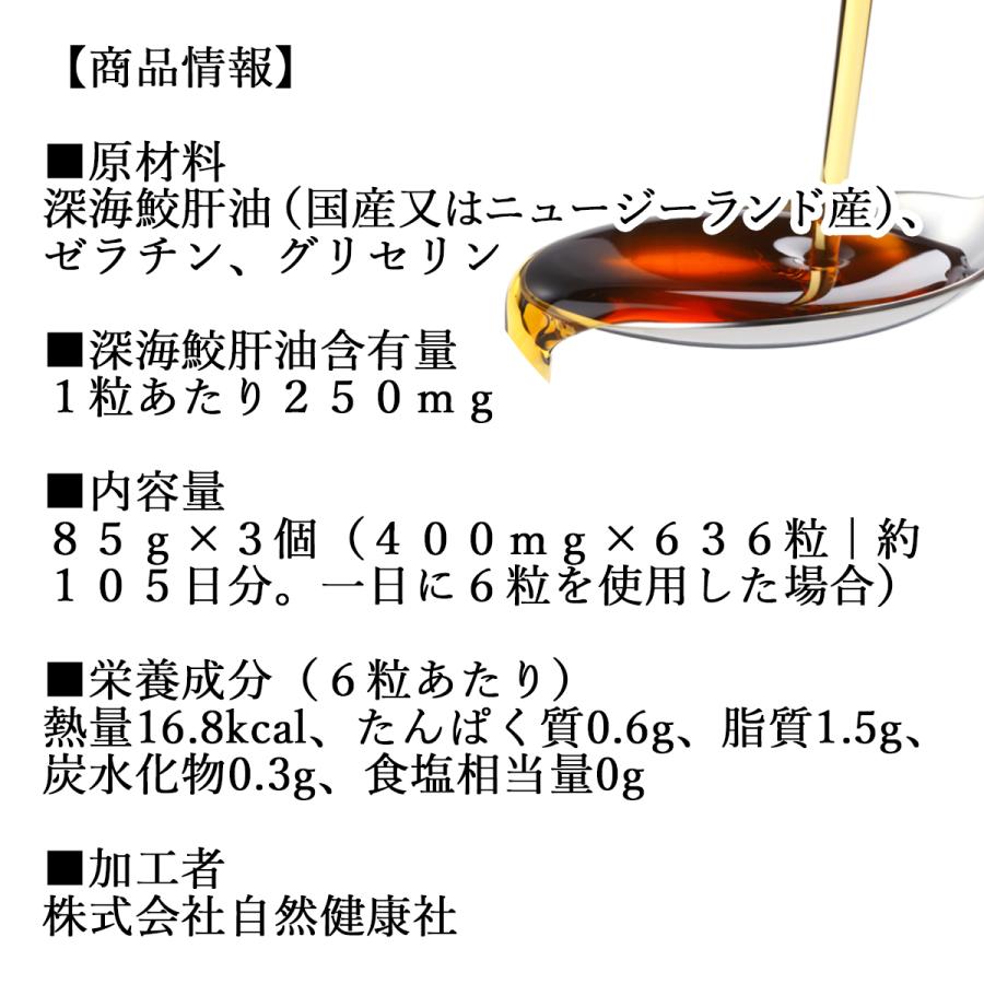 深海鮫肝油 カプセル 85g×3個 636粒 深海鮫エキス サプリメントの画像