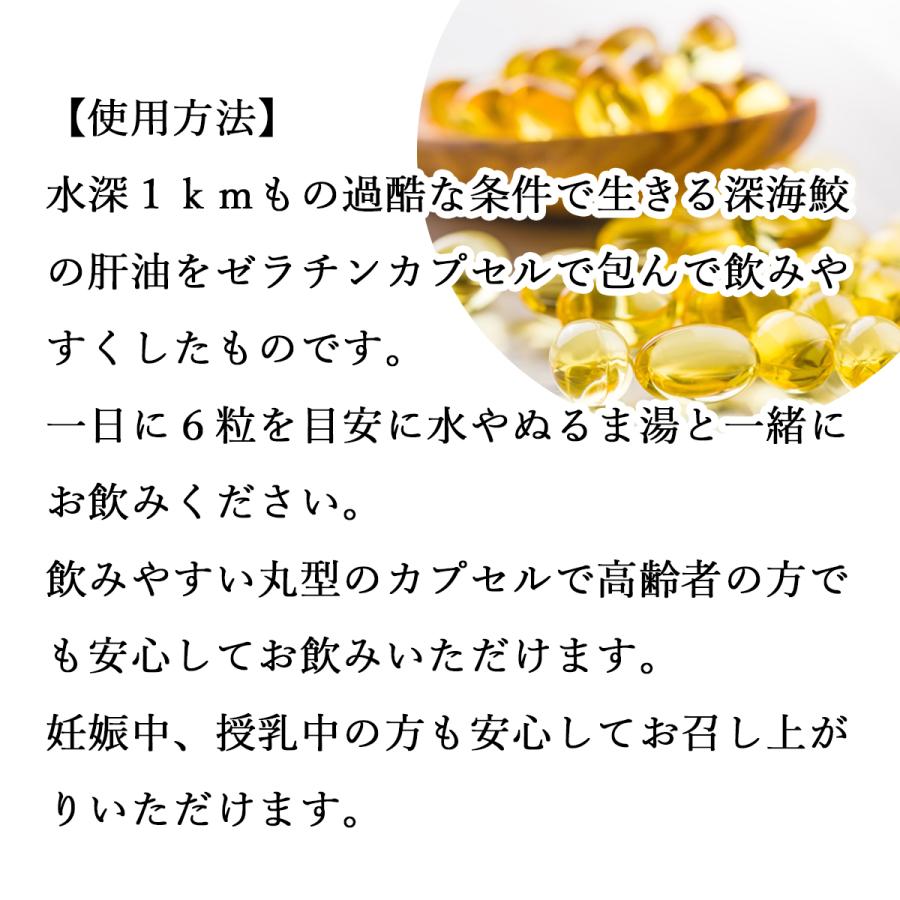 深海鮫肝油 カプセル 85g×3個 636粒 深海鮫エキス サプリメントの画像