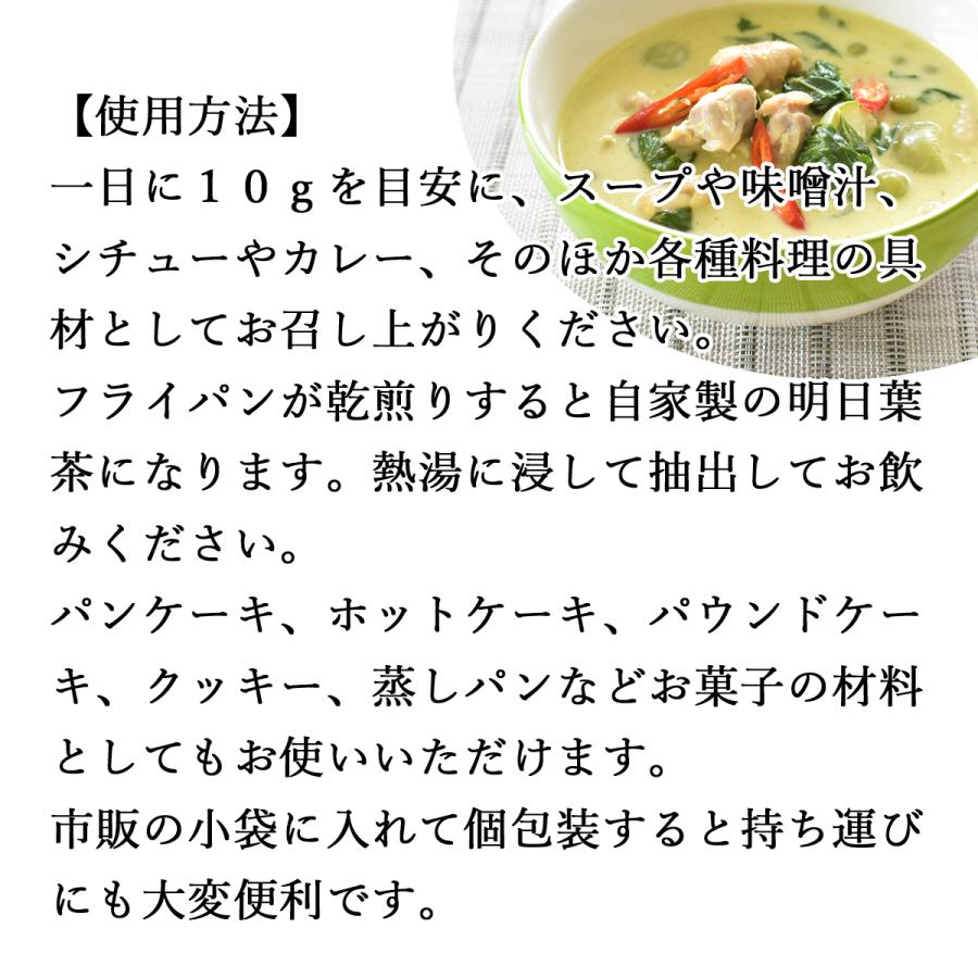 乾燥明日葉なら健康生活研究所 ヤフーショッピング店 徳島県産の乾燥明日葉の販売ページです T722 乾燥 明日葉 230g 3個 食材 あしたば茶 明日葉茶 味噌汁 具材 国産 通販 Yahoo ショッピング