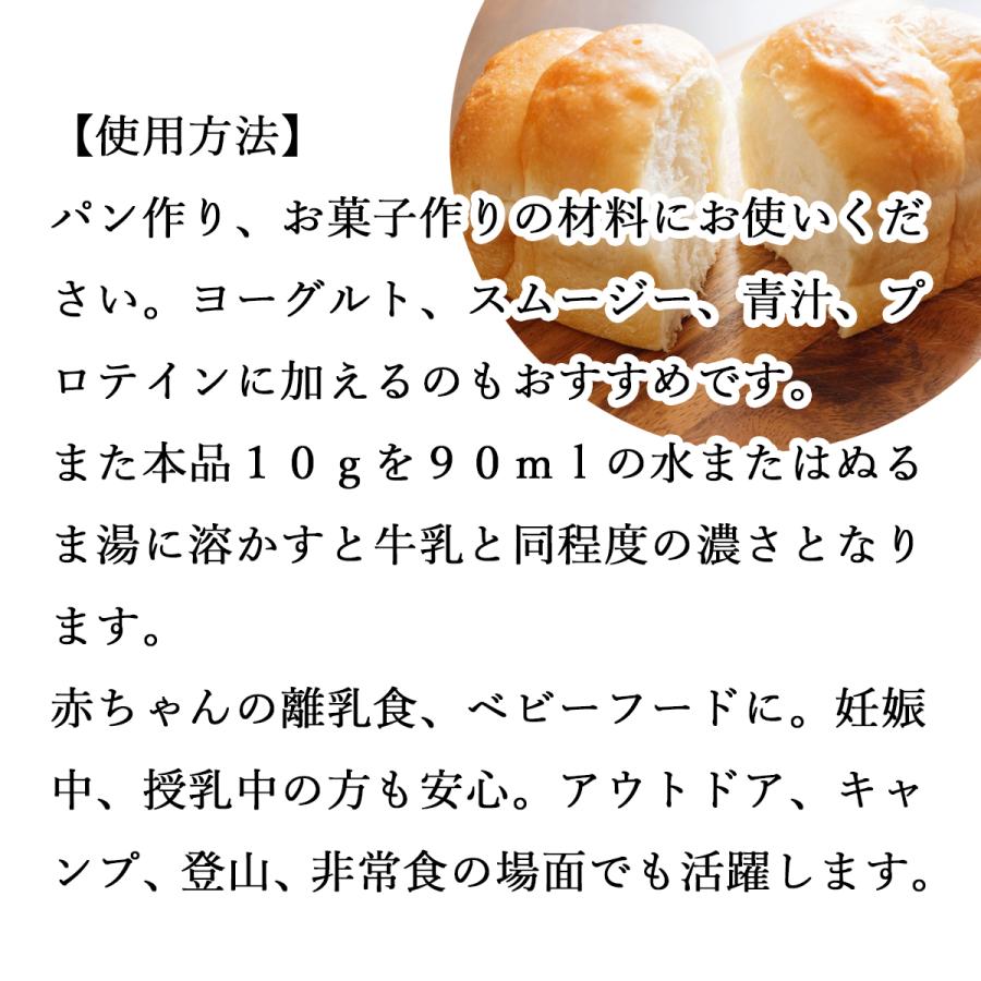 全粉乳 1kg×3個 全脂粉乳 国産 無添加 100% 牛乳 粉末 パウダー_11