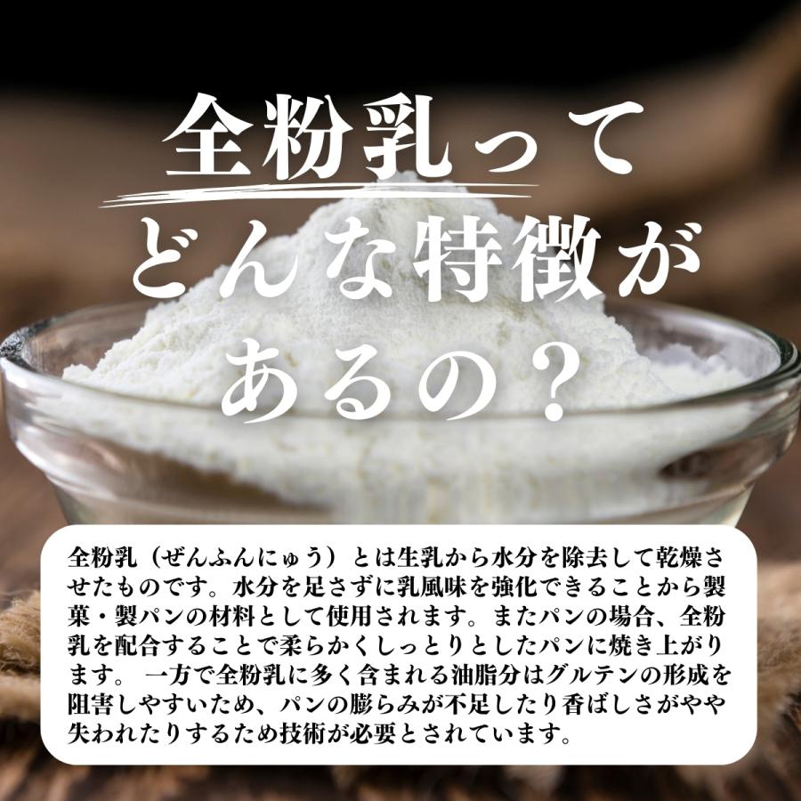 全粉乳 1kg×3個 全脂粉乳 国産 無添加 100% 牛乳 粉末 パウダー_2