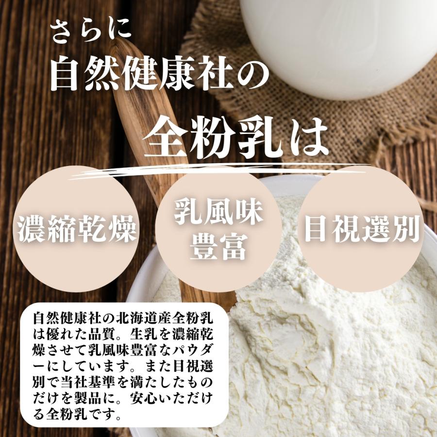 全粉乳 1kg×3個 全脂粉乳 国産 無添加 100% 牛乳 粉末 パウダー_4