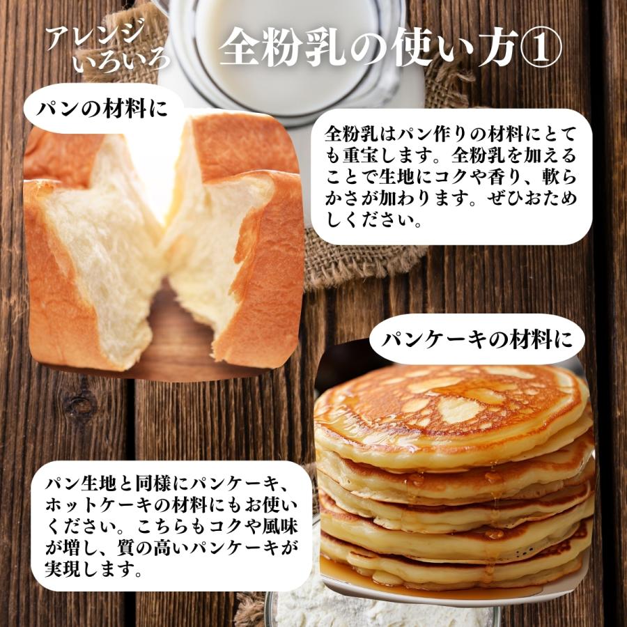 全粉乳 1kg×3個 全脂粉乳 国産 無添加 100% 牛乳 粉末 パウダー_6