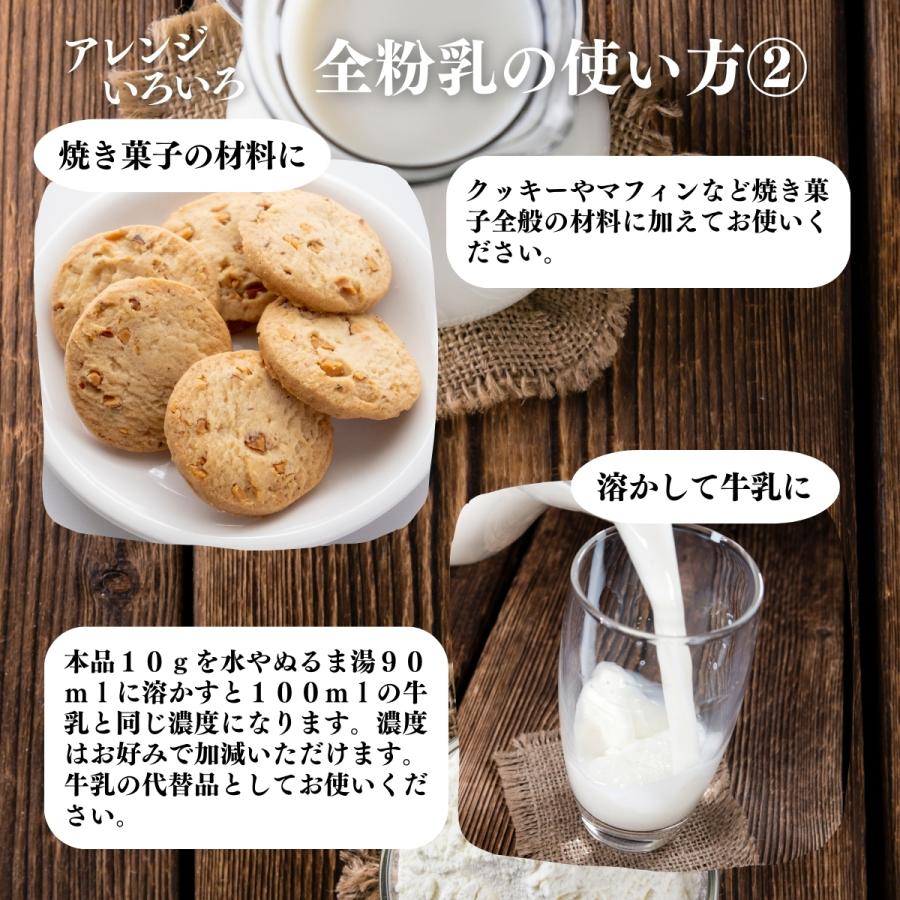 全粉乳 1kg×3個 全脂粉乳 国産 無添加 100% 牛乳 粉末 パウダー_7