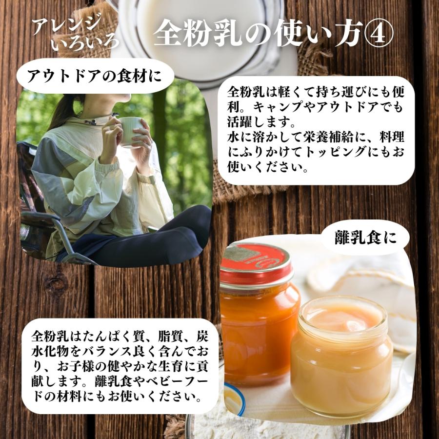 全粉乳 1kg×3個 全脂粉乳 国産 無添加 100% 牛乳 粉末 パウダー_9