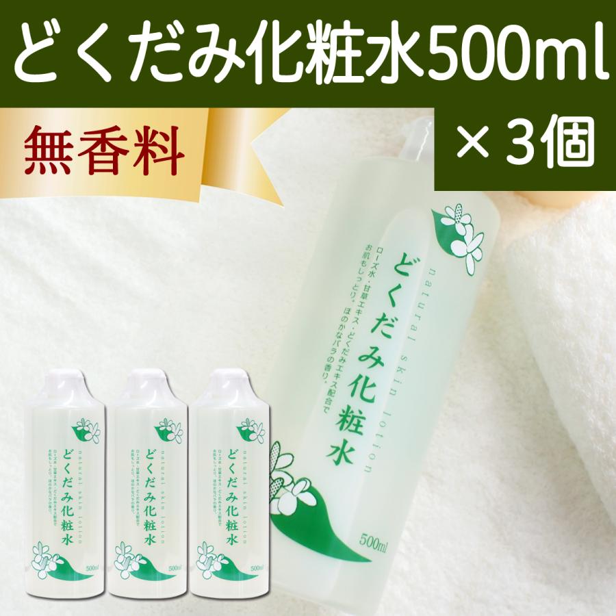 どくだみ化粧水500ml 3個 ドクダミエキス配合 地の塩社 ちのしお T7 青汁 健康粉末の健康生活研究所 通販 Yahoo ショッピング