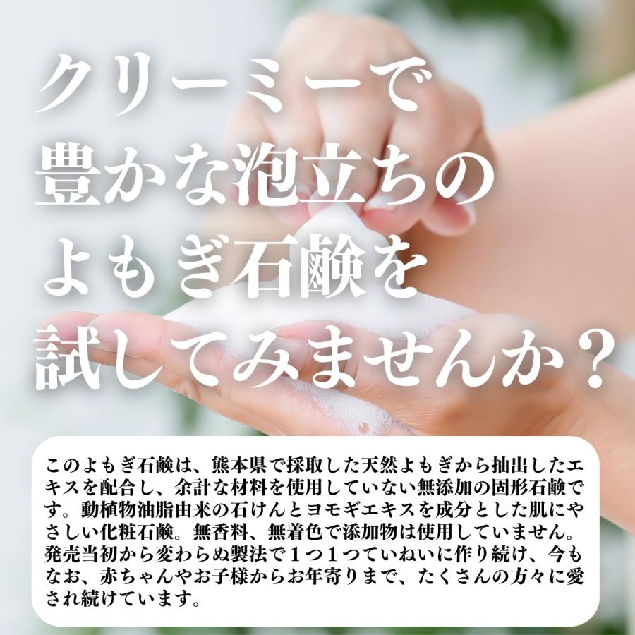 日本製釜焚製法 京都美人石鹸【3個入り：Cセット】