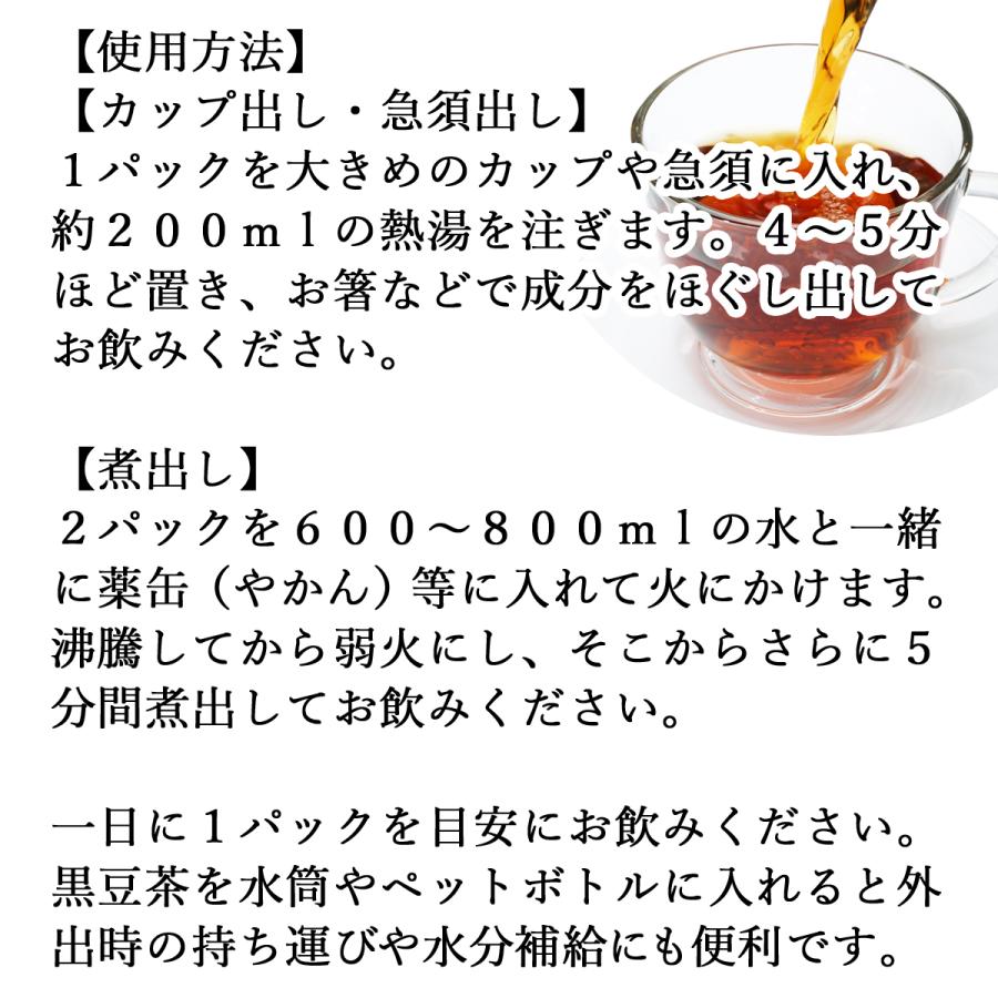 黒豆茶 60パック×3個 ティーパック 国産 北海道産 ワンカップ｜hl-labo｜04