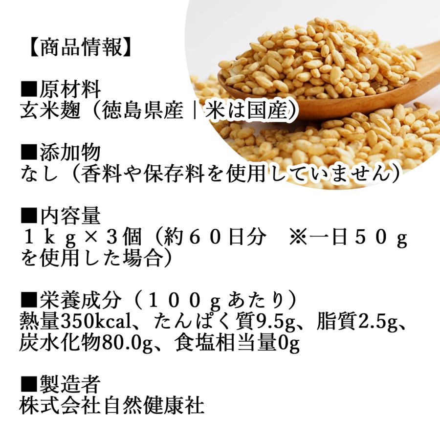発酵玄米 1kg×3個 酵素玄米 寝かせ玄米 酵素ご飯 炊飯器で手軽に｜hl-labo｜06