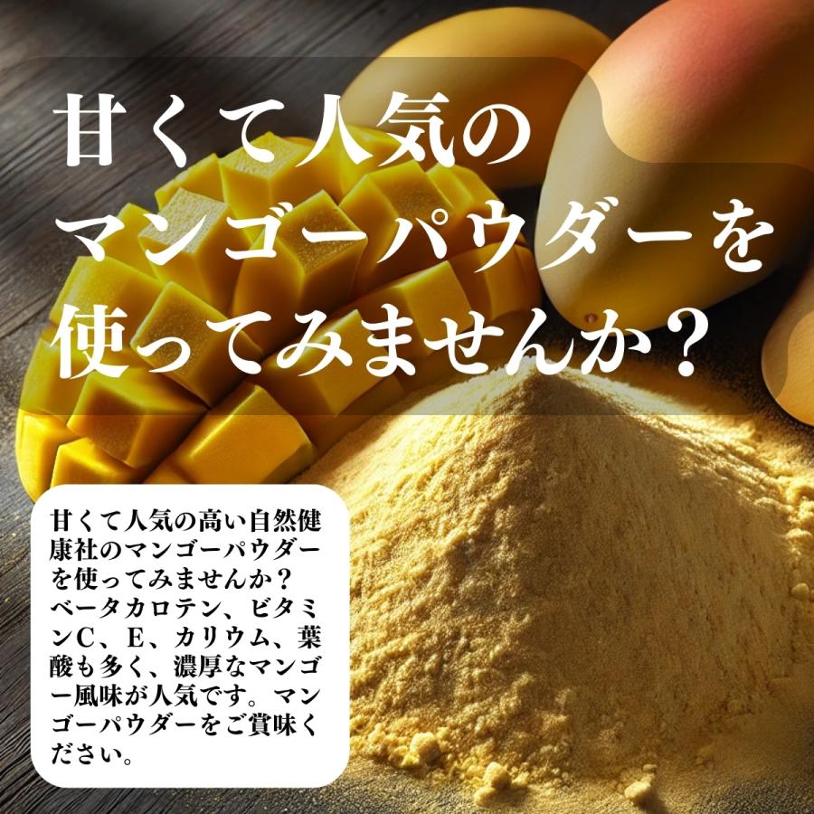 マンゴーパウダー 500g×3個 フルーツ パウダー マンゴー 粉末 爆買_11