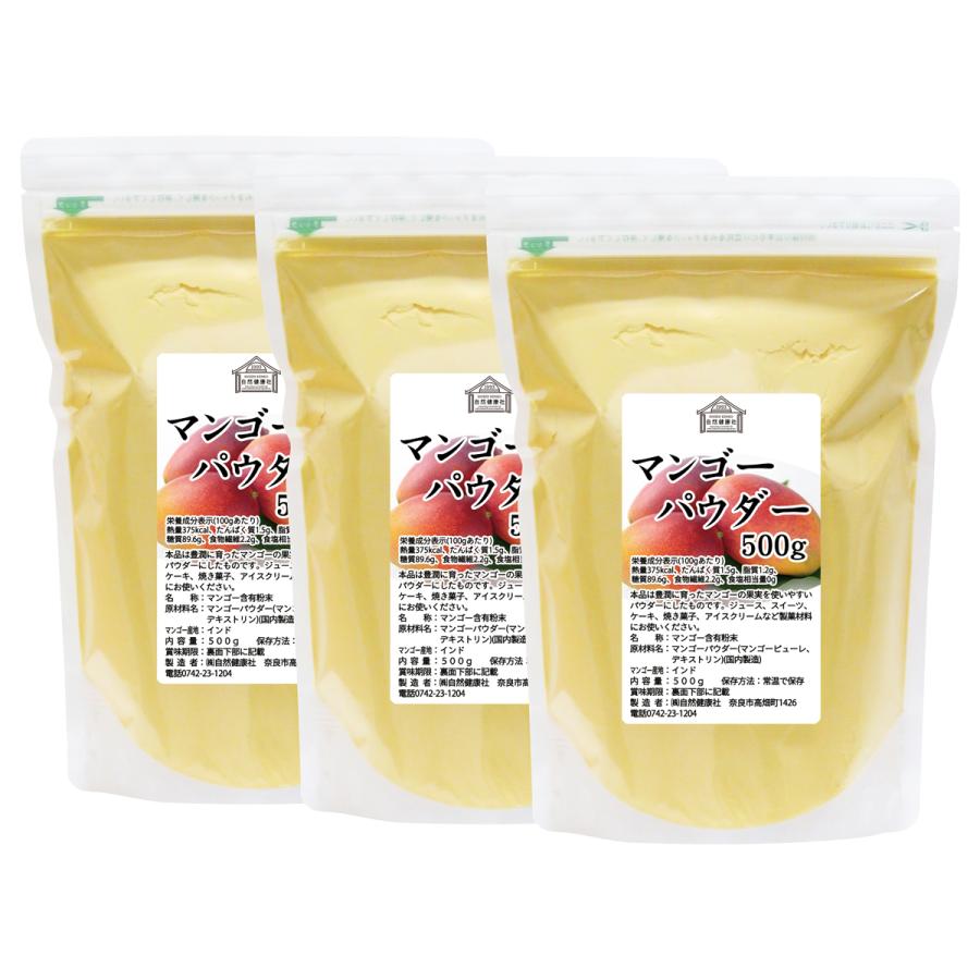 マンゴーパウダー 500g×3個 フルーツ パウダー マンゴー 粉末 爆買_1