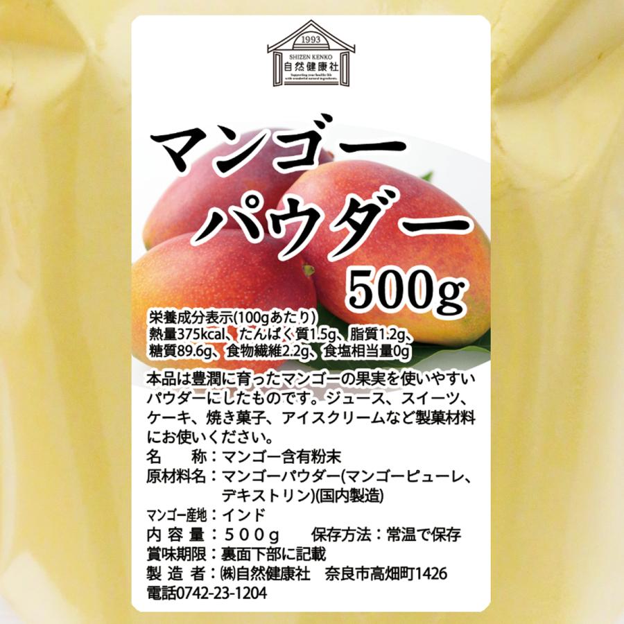 マンゴーパウダー 500g×3個 フルーツ パウダー マンゴー 粉末 爆買_2