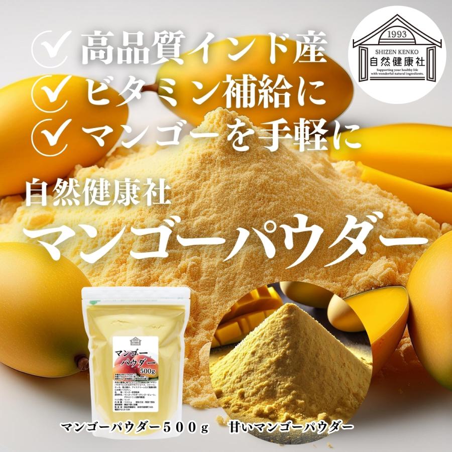 マンゴーパウダー 500g×3個 フルーツ パウダー マンゴー 粉末 爆買_5