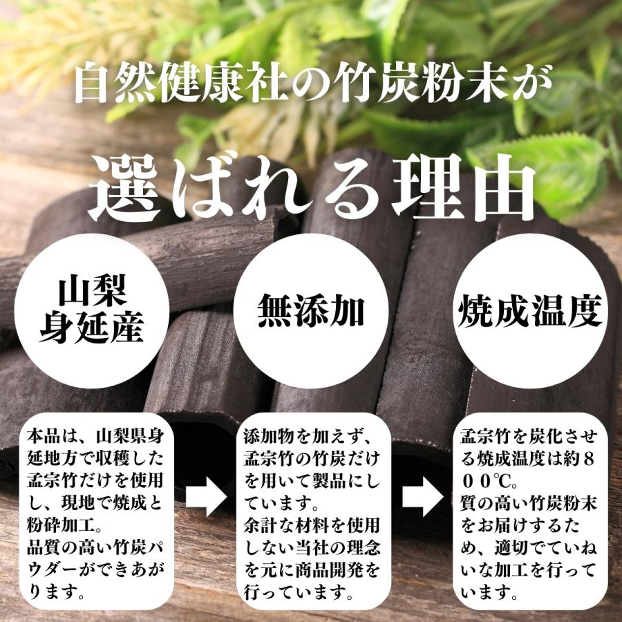 自然健康社 竹炭粉末 130g×3個 パウダー 竹炭 サプリ 食用 食品用 100