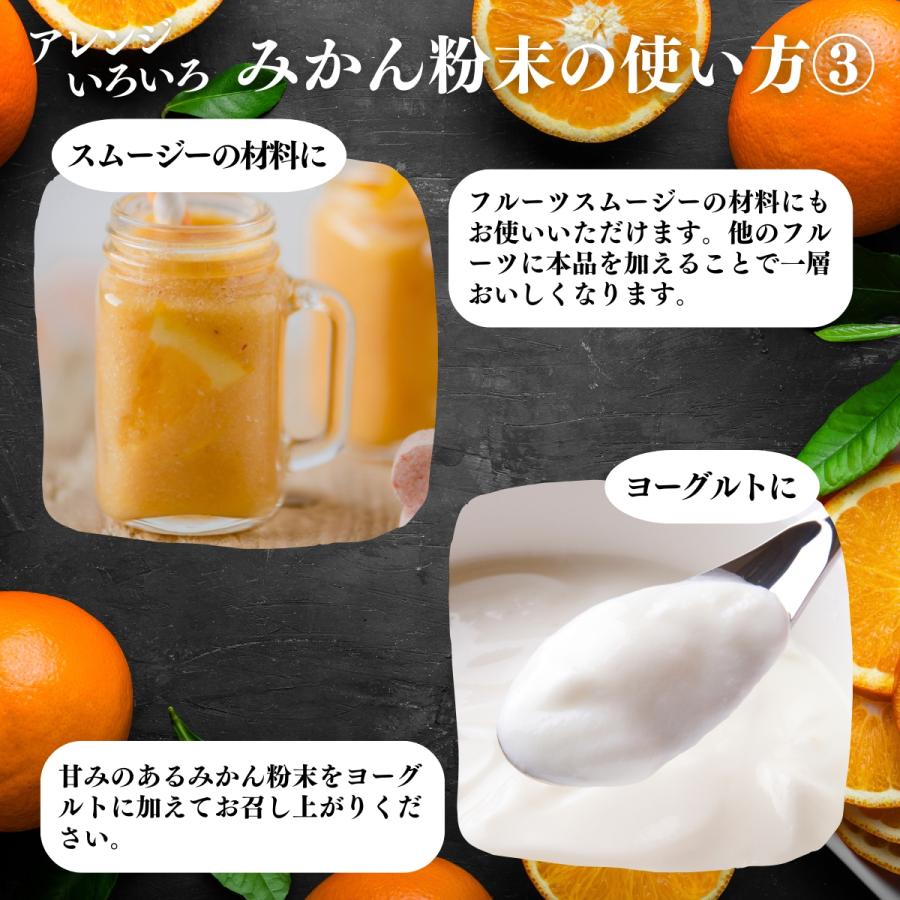 みかん粉末 1kg×3個 オレンジパウダー 柑橘 スムージー 材料 爆買_10