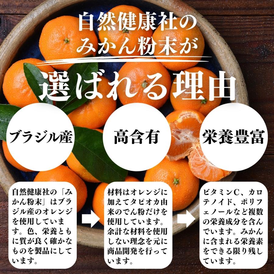 みかん粉末 1kg×3個 オレンジパウダー 柑橘 スムージー 材料 爆買_4