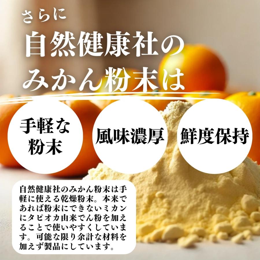 みかん粉末 1kg×3個 オレンジパウダー 柑橘 スムージー 材料 爆買_6