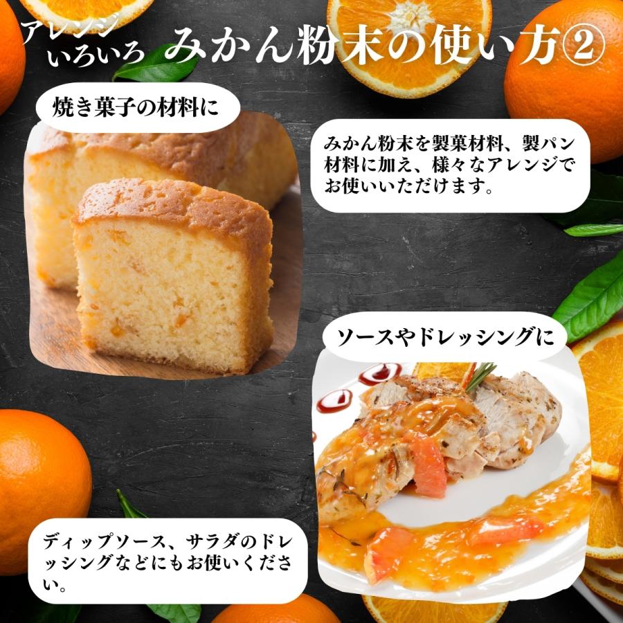みかん粉末 1kg×3個 オレンジパウダー 柑橘 スムージー 材料 爆買_9