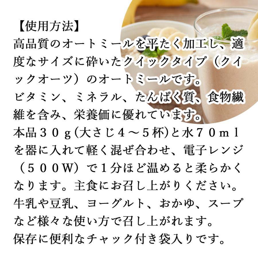 オートミール 1kg×3個 クイックオーツ 無添加 インスタント グラノーラ シリアル オーツ麦 | 自然健康社 | 13