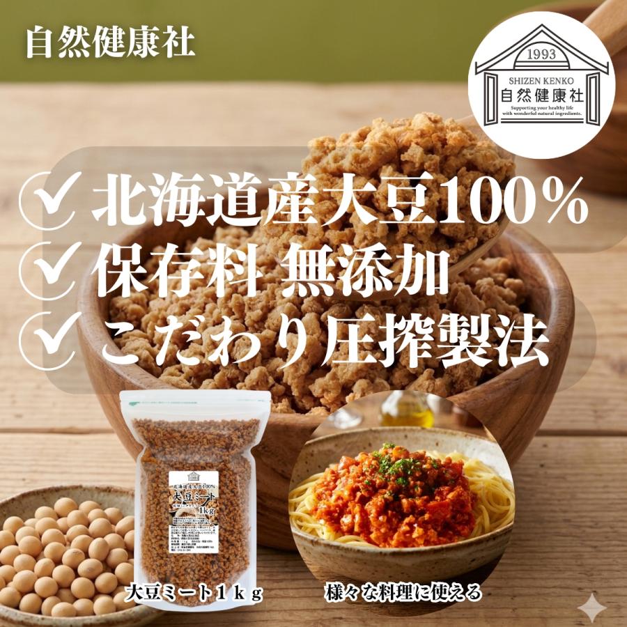 大豆ミート 1kg×10個 ミンチ 国産 業務用 北海道産 大豆 100% 無添加 そぼろタイプ_2