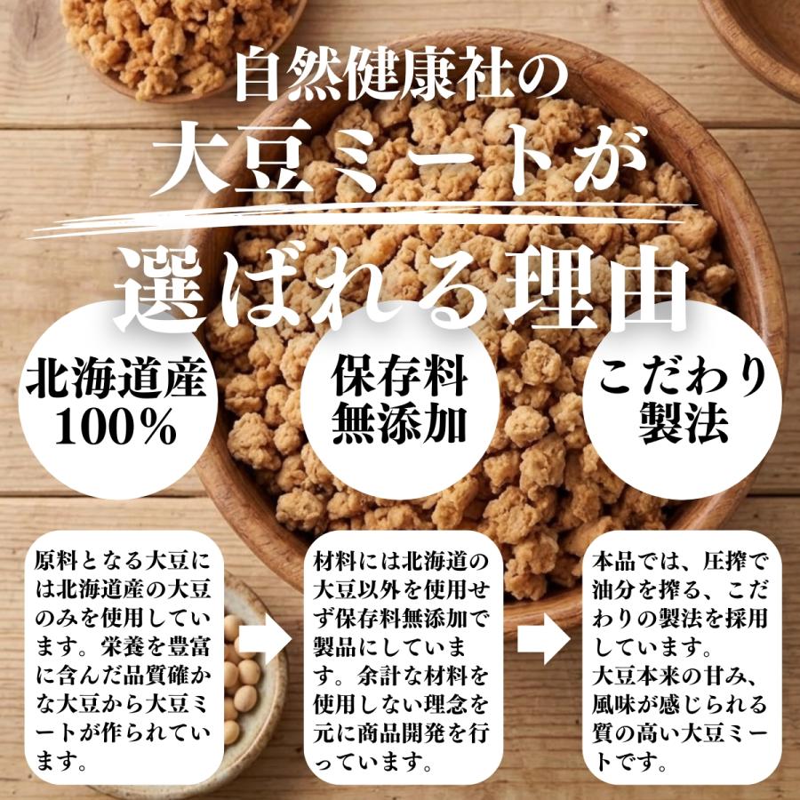 大豆ミート 1kg×10個 ミンチ 国産 業務用 北海道産 大豆 100% 無添加 そぼろタイプ_3