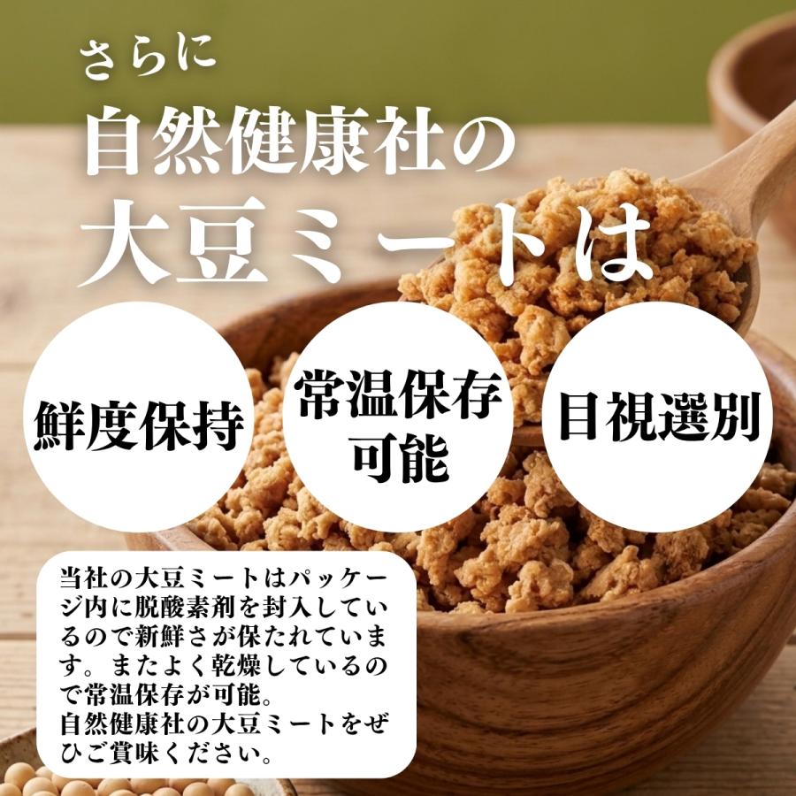 大豆ミート 1kg×10個 ミンチ 国産 業務用 北海道産 大豆 100% 無添加 そぼろタイプ_9