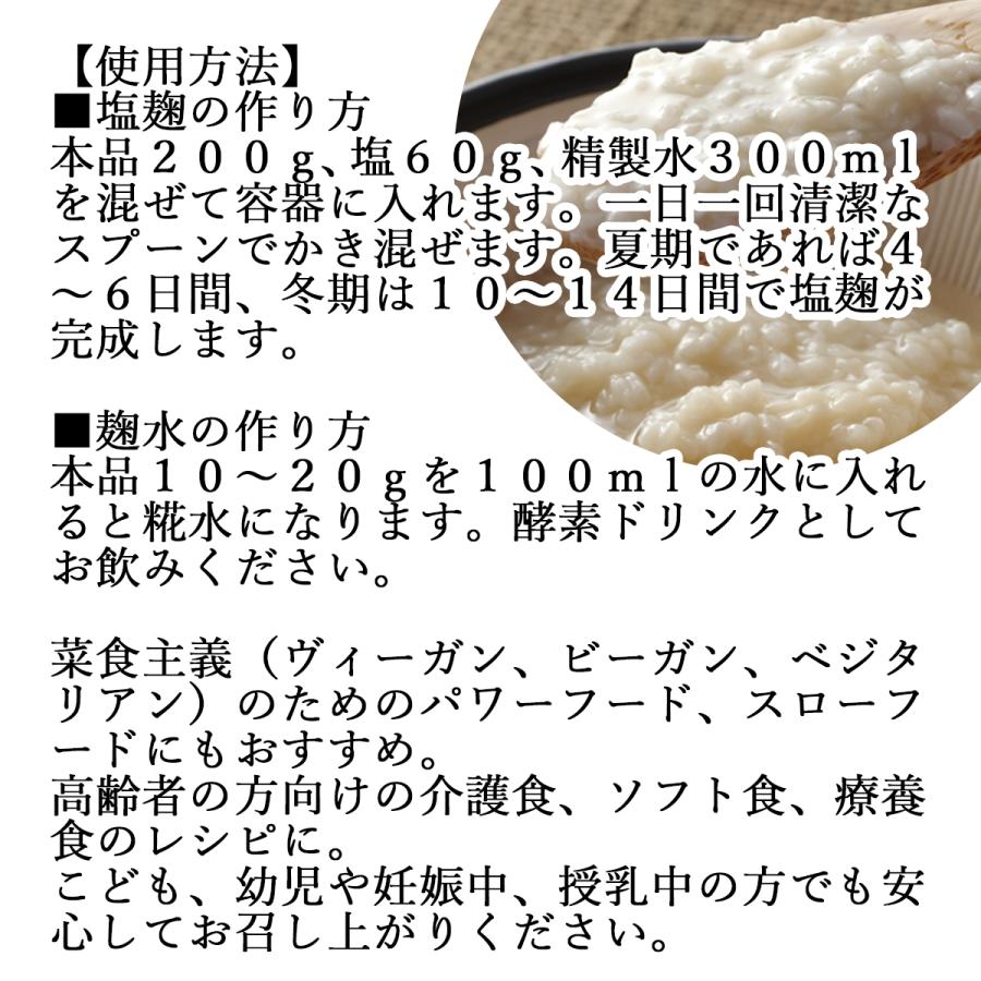 米麹 乾燥 1kg×10個 業務用 米糀 こめこうじ 米こうじ 100％ 無添加_11