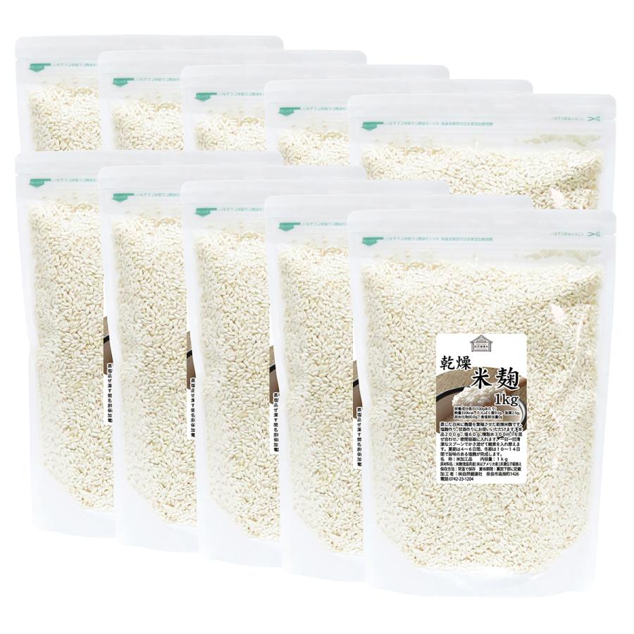 米麹 乾燥 1kg×10個 業務用 米糀 こめこうじ 米こうじ 100％ 無添加_12