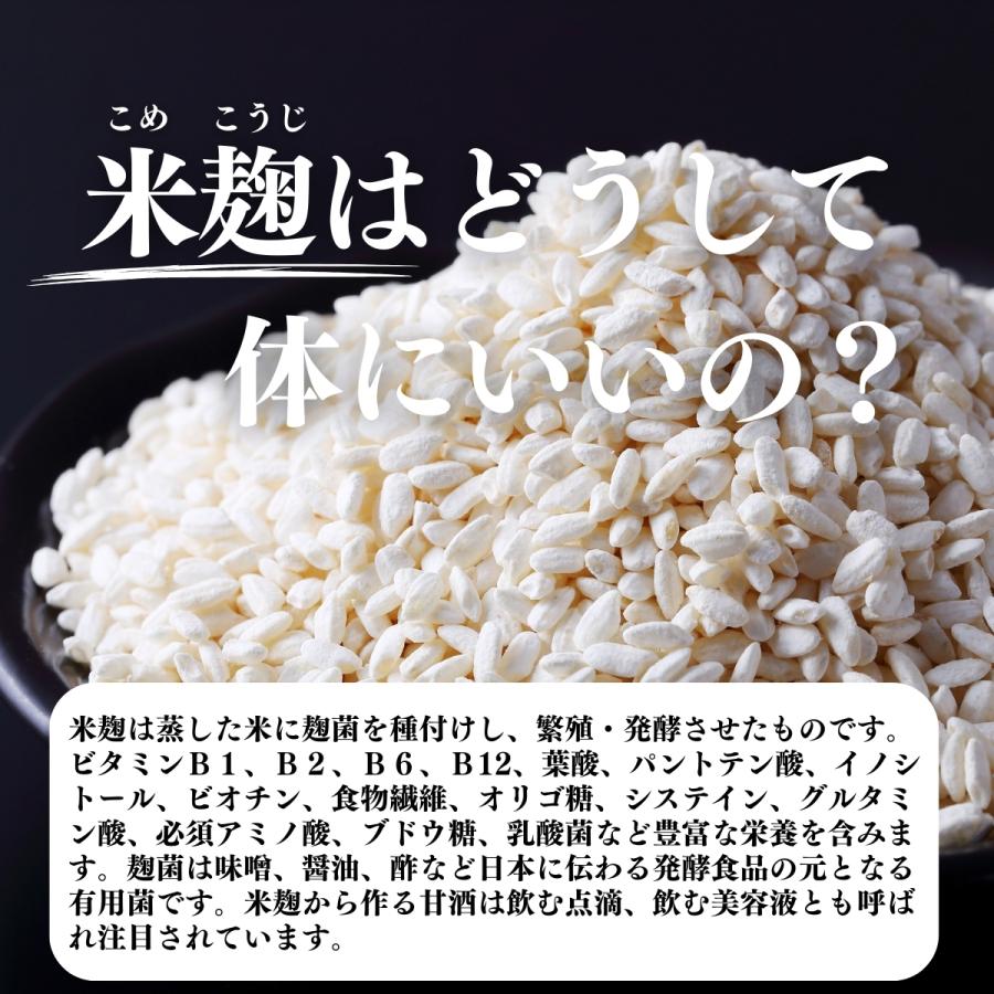 米麹 乾燥 1kg×10個 業務用 米糀 こめこうじ 米こうじ 100％ 無添加_2