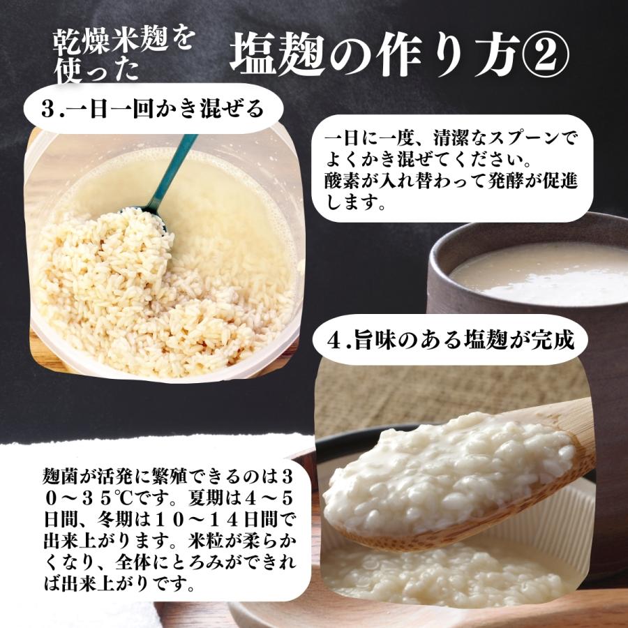 米麹 乾燥 1kg×10個 業務用 米糀 こめこうじ 米こうじ 100％ 無添加_8