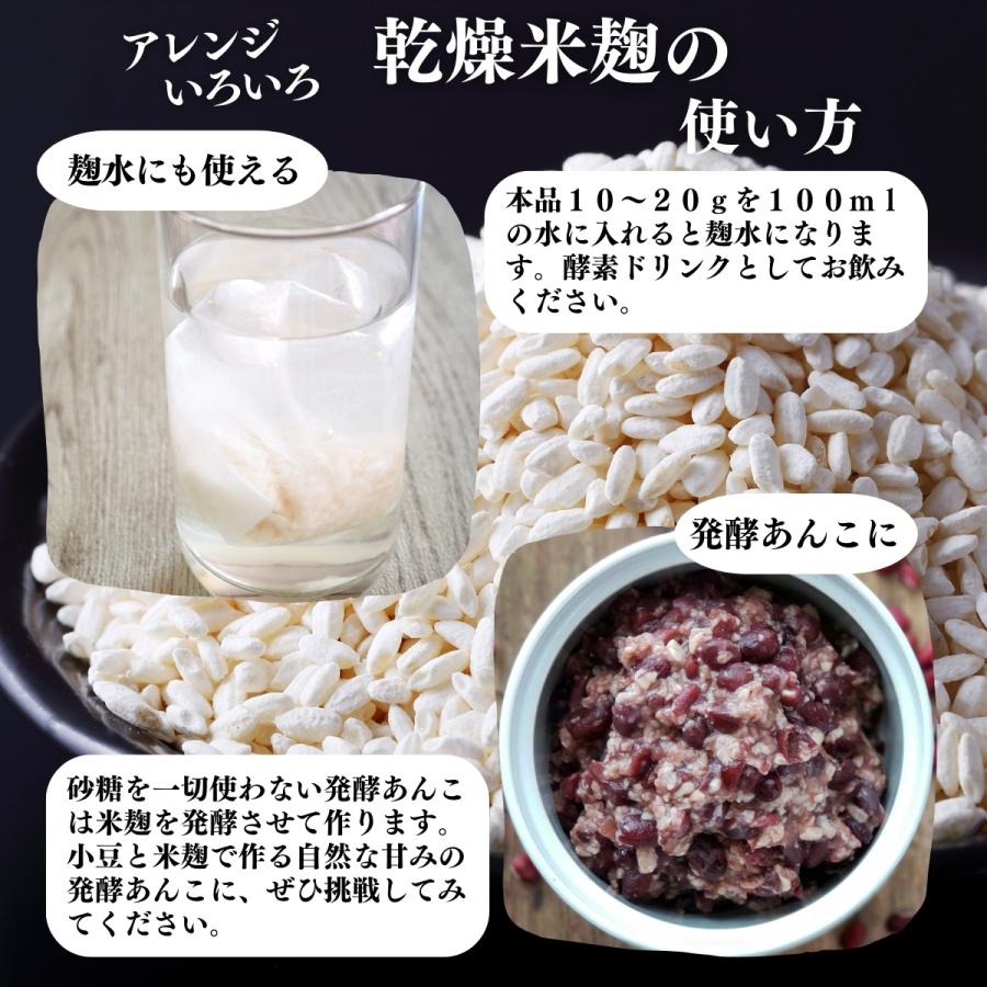 米麹 乾燥 1kg×10個 業務用 米糀 こめこうじ 米こうじ 100％ 無添加_9
