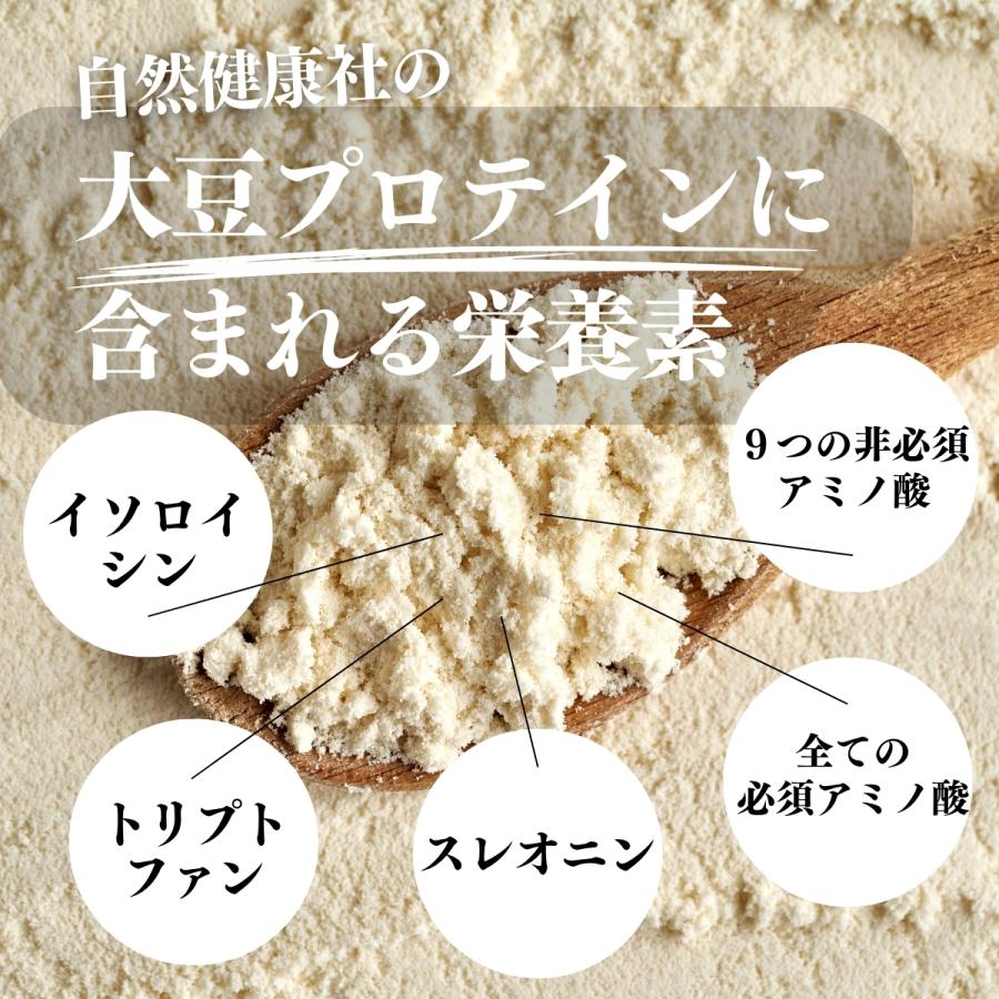 純正プロテイン 500g×10個 ソイ 大豆 プロテイン 無添加 女性 高齢者の画像