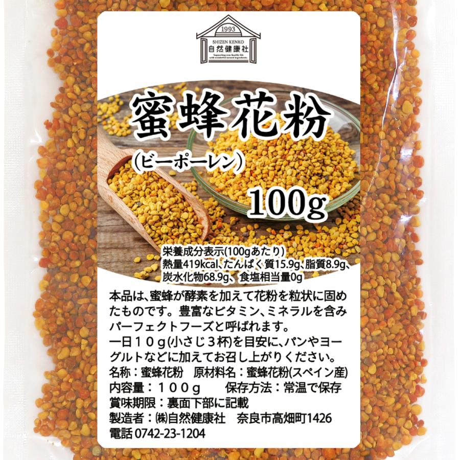 自然健康社 蜜蜂花粉 100g×10個 ビーポーレン スペイン産 無添加 100 