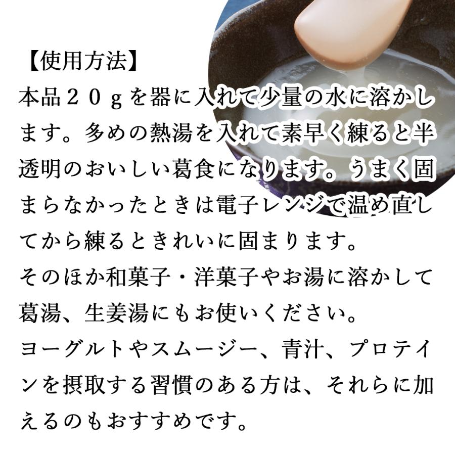 吉野葛粉末 1kg×10個 吉野本葛 本葛粉 くず粉 葛湯 葛餅 葛切り 国産_11