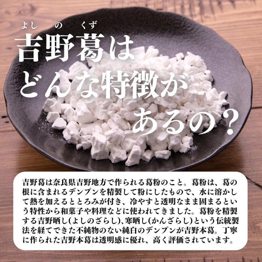 吉野葛粉末 1kg×10個 吉野本葛 本葛粉 くず粉 葛湯 葛餅 葛切り 国産_2