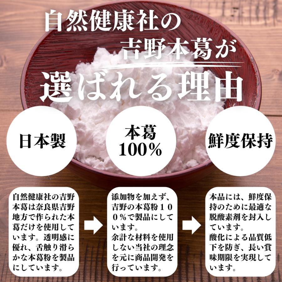 吉野葛粉末 1kg×10個 吉野本葛 本葛粉 くず粉 葛湯 葛餅 葛切り 国産_3