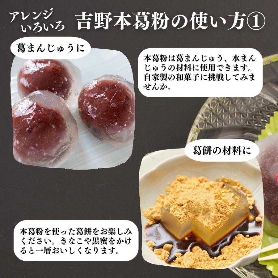吉野葛粉末 1kg×10個 吉野本葛 本葛粉 くず粉 葛湯 葛餅 葛切り 国産_6