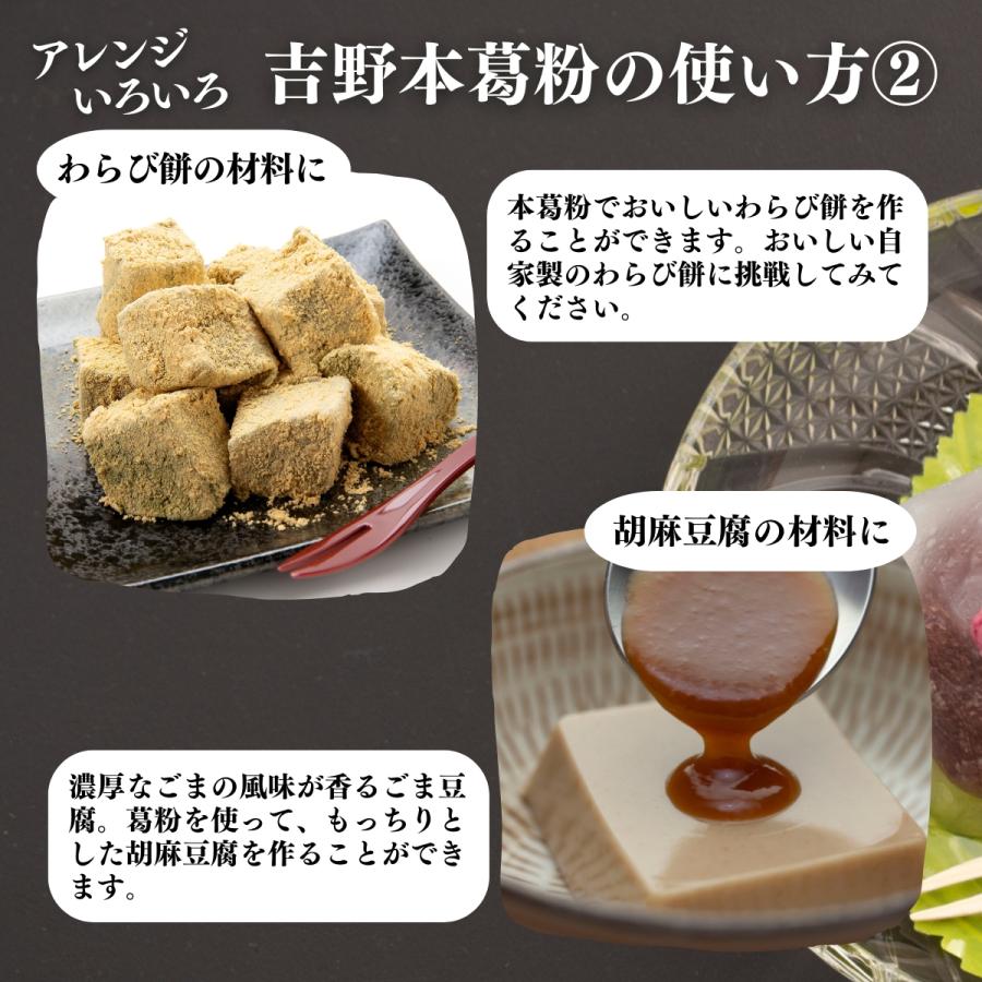 吉野葛粉末 1kg×10個 吉野本葛 本葛粉 くず粉 葛湯 葛餅 葛切り 国産_7