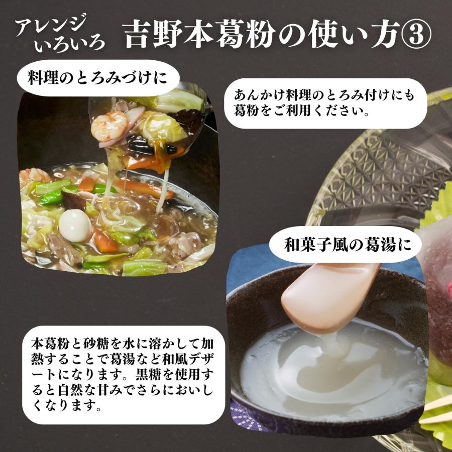 吉野葛粉末 1kg×10個 吉野本葛 本葛粉 くず粉 葛湯 葛餅 葛切り 国産_8