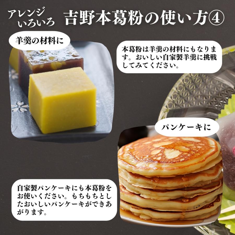吉野葛粉末 1kg×10個 吉野本葛 本葛粉 くず粉 葛湯 葛餅 葛切り 国産_9