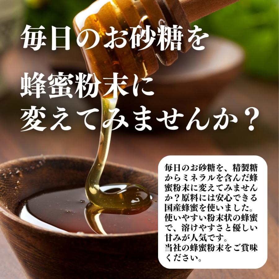 蜂蜜粉末 200g×10個 はちみつ パウダー 国産 ハチミツ はちみつ 紅茶の画像
