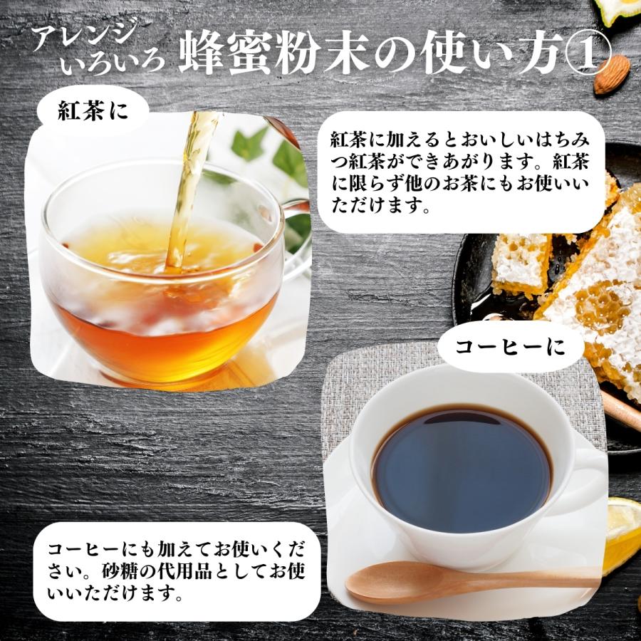蜂蜜粉末 200g×10個 はちみつ パウダー 国産 ハチミツ はちみつ 紅茶の画像