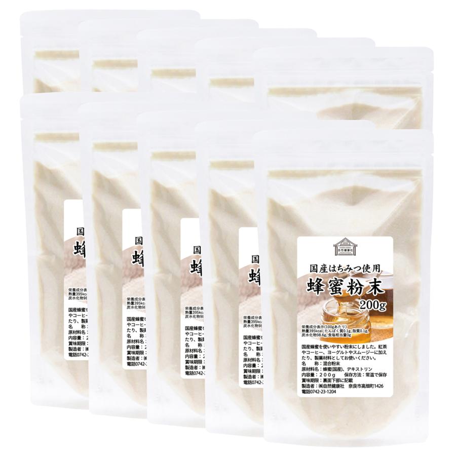 蜂蜜粉末 200g×10個 はちみつ パウダー 国産 ハチミツ はちみつ 紅茶の画像