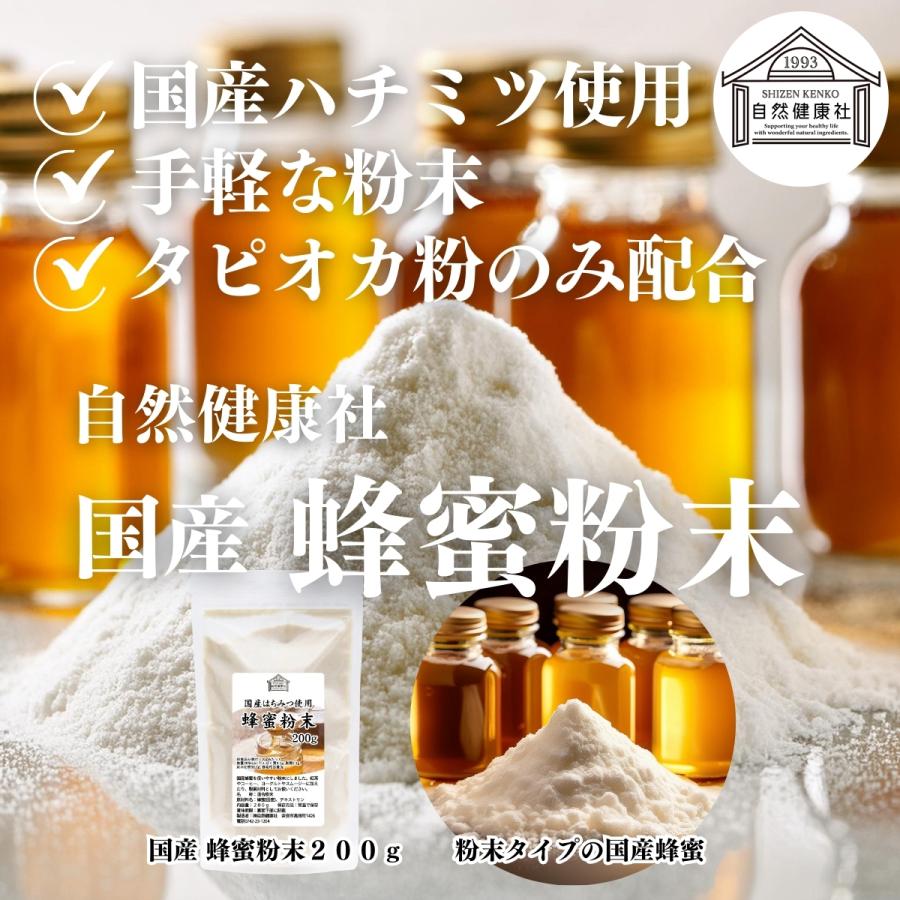 蜂蜜粉末 200g×10個 はちみつ パウダー 国産 ハチミツ はちみつ 紅茶の画像