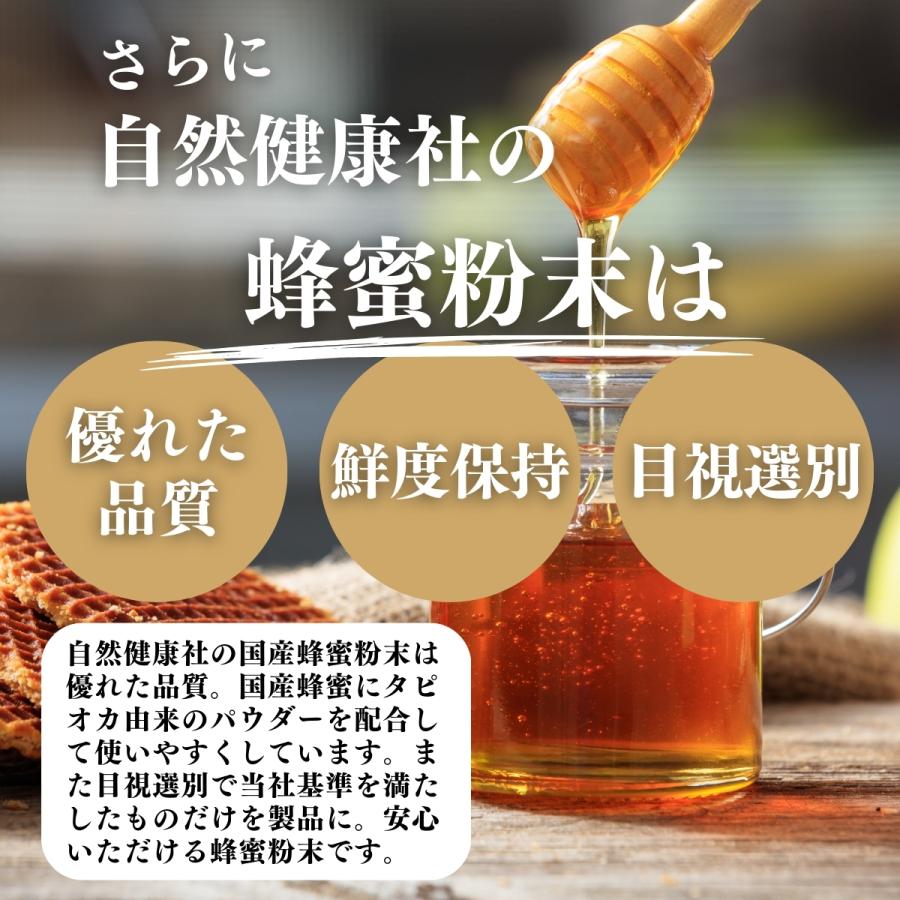 蜂蜜粉末 200g×10個 はちみつ パウダー 国産 ハチミツ はちみつ 紅茶の画像