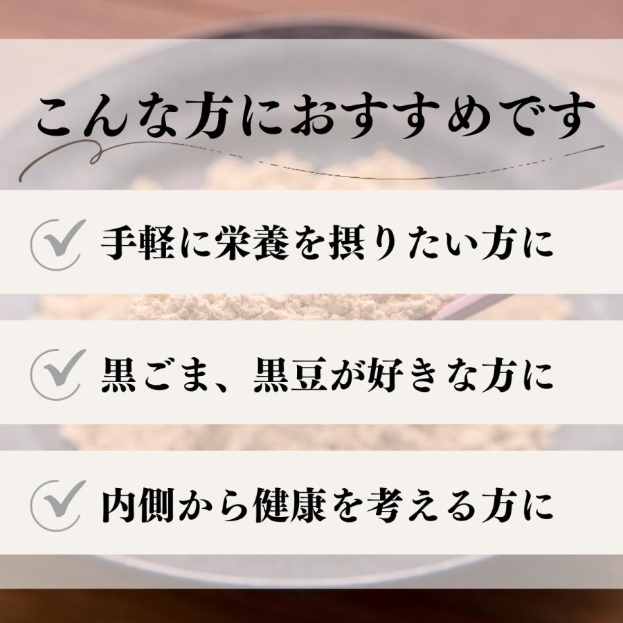 飲む黒ごま 大袋500g×10個 黒ごま 黒豆 きな粉 きなこ ファスティング_3