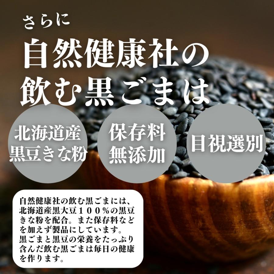 飲む黒ごま 大袋500g×10個 黒ごま 黒豆 きな粉 きなこ ファスティング_7