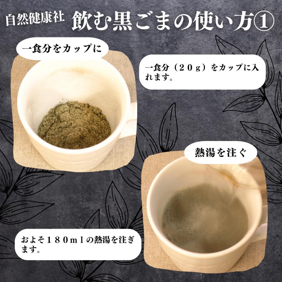 飲む黒ごま 大袋500g×10個 黒ごま 黒豆 きな粉 きなこ ファスティング_9