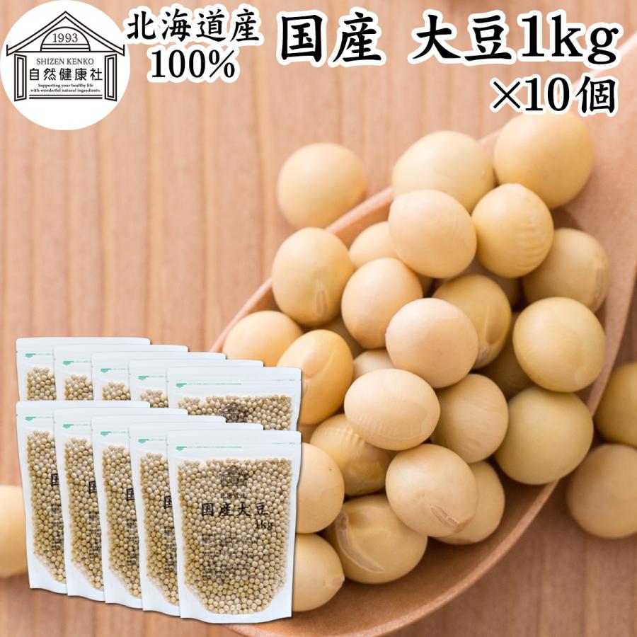 大豆 1kg×10個 国産 北海道産 トヨマサリ とよまさり ユキホマレ 乾燥 無添加 味噌用 豆乳用 生豆 爆買（Yahoo!・青汁・健康粉末の健康生活研究所）