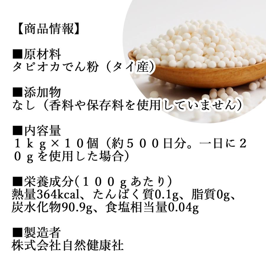タピオカパール 小粒 1kg×10個 パールタピオカ ミニ 2mm 3mmの画像